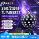 馳婭KTV氛圍燈旋轉(zhuǎn)彩燈球閃光燈七彩射燈disco蹦迪燈家用水晶魔球燈 大魔球-黑色【帶遙控 七彩旋轉(zhuǎn)魔球燈