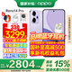 OPPO【國家補貼立減15%】OPPO Reno14 Pro手機 超美小直屏 opporeno14pro直播神器 高清長焦實況照片 12GB+256GB 海芋紫