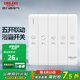 德力西（DELIXI） 86型浴霸開關(guān) 通用五開浴室防水面板 五合一風(fēng)暖換氣照明開關(guān) 五開連動(dòng)琴鍵開關(guān)【雙電機(jī)】