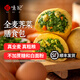 悅味紀(jì) 【49任選3件】春餅雞蛋灌餅手抓餅卷餅窩頭包子早餐速食 全麥薺菜膳食包400g