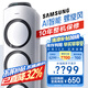 三星空調(diào)3匹新能效38-50㎡適用 變頻冷暖立式空調(diào)柜機(jī)客廳以舊換新WiFi智控AI語音省電 KFR-72L/EMG3