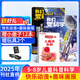包郵 我們愛科學(xué)兒童版雜志 2025年9月起訂閱 1年共12期 每月含快樂動漫趣味畫報探奇叢書 5-8歲幼兒科普雜志新升級版小學(xué)生課外閱讀科普期刊雜志訂閱雜志鋪全年訂閱小學(xué)生趣味百科啟迪科學(xué)智慧