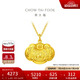 周大福兒童寶寶百福長(zhǎng)命鎖黃金吊墜(工費(fèi)160)約5g EOF98