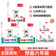 一本預備六年級語文數(shù)學英語（3冊）2026小學課本預習基礎(chǔ)知識提前學閱讀能力思維訓練暑假銜接必刷題
