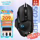 G502 HERO游戲鼠標(biāo)電競(jìng)有線鼠標(biāo)RGB帶配重宏編程機(jī)械usb鼠標(biāo)FPS吃雞cf/csgo送男友男生禮物 G502HERO
