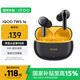 vivo iQOO TWS 1e 44H超長(zhǎng)續(xù)航 智能主動(dòng)降噪 超低游戲延遲 適配小米蘋果榮耀手機(jī) 星珠黃情人節(jié)送禮物