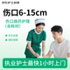 【京東護(hù)士到家】上門(mén)換藥 常規(guī)傷口換藥（傷口6-15cm）含耗材 術(shù)后換藥護(hù)理 護(hù)士上門(mén)無(wú)菌傷口清創(chuàng)