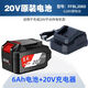 東成東成原裝電池20V6.0Ah鋰電池原廠電鉆電池角磨機電池沖擊扳手電池 原裝20V6.0【1個】充電器【1個】