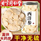 北京同仁堂官方正品西洋參特一級(jí)中藥材切片500g特級(jí)長(zhǎng)白山人參片泡水營(yíng)養(yǎng)品 罐裝西洋參250g補(bǔ)氣血35年正宗長(zhǎng)白山野生