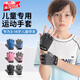 諄梧兒童運動(dòng)攀巖單杠手套兒童防滑手套引體向上戶(hù)外騎車(chē)耐磨男女童 升級防護款灰色 防摔防撞舒適耐磨 L碼【建議7-9歲】