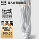 貓人（MiiOW）美式復(fù)古口袋辣妹休閑春秋運(yùn)動(dòng)闊腿褲兩穿衛(wèi)褲直筒褲潮流百搭束腳