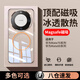 世詠（SHIYONG）適用華為mate60手機(jī)殼 mate60保護(hù)套冰透磁吸無線充電全包超薄透明硬殼防摔高級(jí)男女款 活力橙