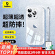 倍思【透明軟殼】適用蘋果16手機(jī)殼iphone16保護(hù)套超薄防摔軟殼硅膠鏡頭全包男女款透明簡約