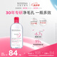 貝德瑪（BIODERMA）舒妍潔膚液明星同款卸妝水粉水500ml護膚品敏肌