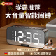 米家2025新款鬧鐘學(xué)生專用起床電子兒童女孩男孩強(qiáng)力叫醒充電鬧鈴 黑色AI智能版語(yǔ)音對(duì)話+超長(zhǎng)續(xù)航+