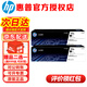 惠普（HP）110a原裝粉盒w1110a硒鼓適用136wm/a/nw/w 108a/w/138pnw打印機(jī)墨盒 W1110A 黑色硒鼓雙支裝（約3000頁(yè)）