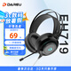 達(dá)爾優(yōu)EH732電競(jìng)游戲耳機(jī) 頭戴式耳機(jī) USB環(huán)繞7.1音效 筆記本電腦降噪有線吃雞耳機(jī)耳麥 【性價(jià)比】EH719【7彩燈效黑色】