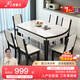 上林春天 亮光巖板餐桌現(xiàn)代簡約實(shí)木餐桌椅組合家用可伸縮折疊吃飯桌子 黑白框架-12MM雪山白亮光205木椅 1.35m 一桌六椅