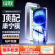 綠聯(lián)【康寧玻璃膜】適用蘋果16/15鋼化膜iPhone16/15手機(jī)膜全屏覆蓋防摔防指紋高清膜無塵倉貼膜