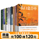24諾獎得主韓江 黑夜的狂歡 全6冊自選 現(xiàn)貨速發(fā) 韓江作品集把晚餐放進(jìn)抽屜失語者素食者植物妻子白不做告別 韓國女性主義經(jīng)典現(xiàn)當(dāng)代文學(xué)小說暢銷書磨鐵圖書 惠 【全8冊】傷口+狂歡+餐+失語+素+妻子+