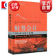 財務(wù)會(huì )計 國際財務(wù)報告準則 第8版全球版中文版 哈里森 亨格瑞等著(zhù) 格致出版社