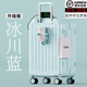 琳瑯鹿行李箱拉桿箱小型可登機旅行箱男女學(xué)生密碼箱大容量結實(shí)抗摔皮箱 冰川藍B218【升級加厚多功能】 24英寸