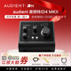 audient奧頓特iD4 OTG ID14 OTG ID24 MKII直播聲卡樂(lè )器聲卡USB錄音編曲 【經(jīng)典款】ID4聲卡【咨詢(xún)贈好禮】