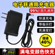 君魄電子秤充電器圓孔通用電源線電子秤充電線快充電子稱充電器通用型 電子秤通用充電器6V1000MA