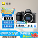 尼康（Nikon）Z50II（Z50ii/Z502/Z50二代)半畫幅新手入門級(jí)微單相機(jī)高清攝影攝像直播美顏?zhàn)耘?單機(jī)身【獨(dú)立版】不含鏡頭 官方標(biāo)配【加送充電器+鋼化膜+多重豪禮】