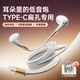Sibyl有線(xiàn)耳機半入耳式降噪通話(huà)K歌HIFI音樂(lè )游戲耳機手機電腦通用白色 Type-C