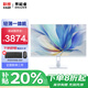 聯(lián)想一體機(jī)電腦2025補(bǔ)貼20% 23.8英寸高性能學(xué)生家用學(xué)習(xí)商務(wù)辦公游戲臺式整機(jī)小新升級異能者系列 i5-12450H 16+512G高速固態(tài) 白色【定制】