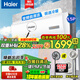 海爾空調(diào)1.5匹變頻一鍵PMV節(jié)能舒適風(fēng) 內(nèi)外機自清潔 冷暖大風(fēng)量 新能效變頻臥室壁掛式空調(diào)掛機 1.5匹 三級能效 變頻速冷暖