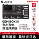 JOYO卓樂(lè ) 電木吉他 綜合效果器 民謠電箱琴 失真混響金屬鼓機多功能 GEM BOX III-電木吉他綜合效果器