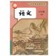 2025新改版八年級(jí)上冊(cè)語(yǔ)文課本教材教科書(shū)人教版初二年級(jí)上冊(cè)人民教育出版社 語(yǔ)文人教版 八年級(jí)上冊(cè)