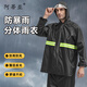 阿蒂亞 牛津布分體式反光條雨衣雨褲防暴雨 175-190 帶帽檐套裝