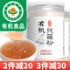 丙田 有機(jī)純藕粉300g 手工藕粉原味無(wú)添加蔗糖蓮藕粉羹兒童中老年洪湖