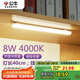 公牛（BULL）LED酷斃燈宿舍寢室家用磁吸燈【8瓦4000K/普通開關(guān)/線長(zhǎng)1.5m】