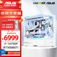 華碩全家桶Intel i7 高端獨(dú)顯 RTX5060/5070Ti/5080顯卡 設(shè)計(jì)師游戲臺(tái)式組裝電腦主機(jī)整機(jī) DIY組裝機(jī) i7 14700F+AX RTX5060Ti 白色 單主機(jī)（不含顯示器）