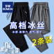 羅蒙冰絲褲子男夏季薄款運(yùn)動(dòng)男褲直筒寬松大碼彈力休閑褲男士長褲 【兩條裝】黑色束腳+深灰束腳 2XL (建議130-150斤)