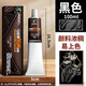 馬利版畫(huà)油墨顏料裝版畫(huà)專(zhuān)用黑色印墨油性版畫(huà)顏料木版工具美術(shù)材料100ml黑色