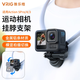 VRIG唯樂(lè)格AC-01SE大疆a(chǎn)ction5pro/4/3掛脖支架osmo 360運(yùn)動(dòng)相機(jī)gopro13/12第一視角拍攝ace pro胸前固定支架 【標(biāo)配】AC-01SE脖掛支架(適用運(yùn)動(dòng)相機(jī))
