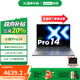 聯(lián)想小新Pro14 酷睿 2025 14英寸輕薄筆記本電腦 酷睿2代標(biāo)壓Ultra5-225H 32G 1T