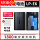 佳能LPE6原裝電池適配R5R6R75D45D36D290D80D70D60D LP-E6電池