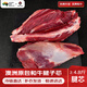 真牛館澳洲原包進口和牛腱芯 牛肉 生鮮 牛腱子 燉煮食材 精修牛腱子芯4.8斤（1.2kg*2）