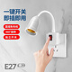Biuyum LED燈泡底座E27螺口轉(zhuǎn)化接頭裝墻燈座球泡燈散件 萬向頭三孔插座