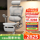 Ergonor保友金豪e2代高端人體工學椅電腦椅辦公椅電競椅子 銀白網(wǎng)+躺舒寶