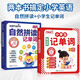 青葫蘆 自然拼讀記單詞發(fā)聲書(shū) 幼小銜接英語(yǔ)音標教材有聲書(shū)點(diǎn)讀書(shū)零基礎入門(mén)通用小學(xué)生3-6年級2025新版同步課堂訓練三四五六年級單詞記背一本通 【共2冊】自然拼讀+小學(xué)生記單詞