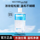 美寶蓮（MAYBELLINE）眼唇卸妝液卸妝水眼部臉部唇部三合一溫和清潔卸妝油旅行裝小樣 眼唇卸妝液150ml