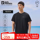 Jack Wolfskin狼爪t恤男春夏戶外透氣舒適短袖休閑上衣5824151 黑色 2XL 