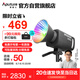 愛圖仕（Aputure）艾蒙拉 300c 直播補(bǔ)光燈300W全彩短視頻攝影燈直播間美顏常亮燈影視燈